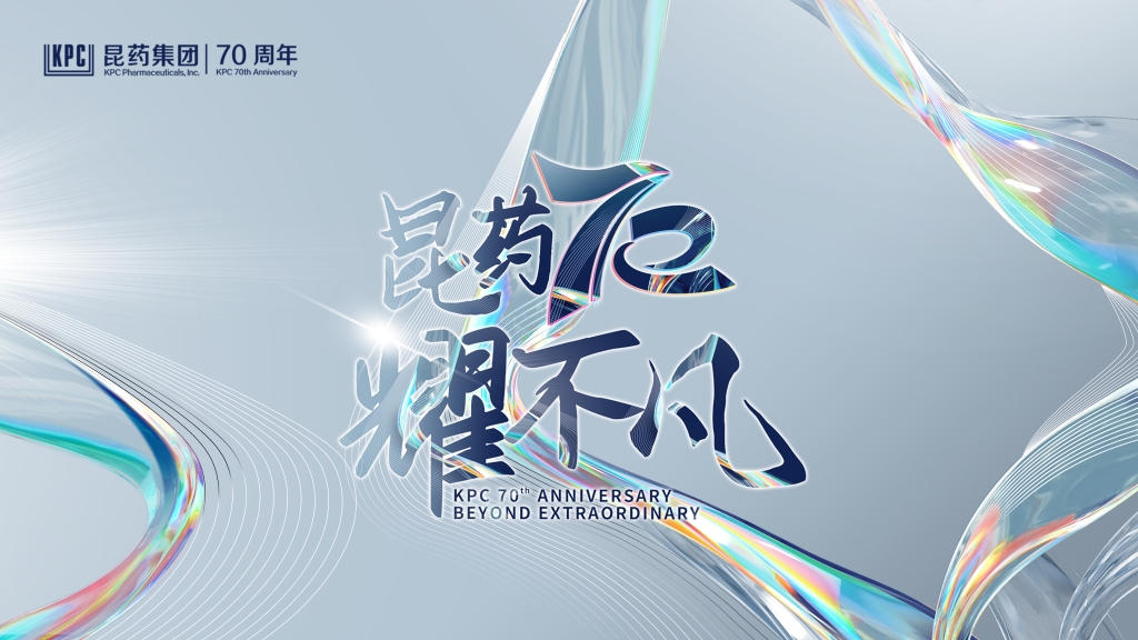 必发70周年主题宣传片《不凡》